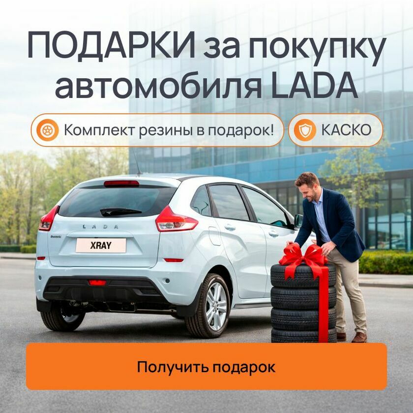ПОДАРКИ